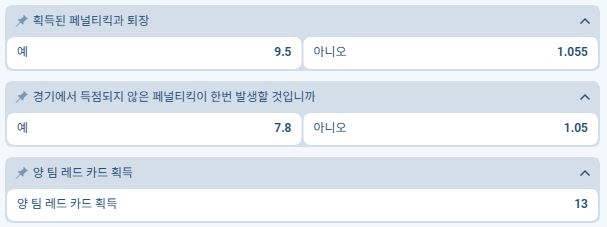 스페셜 프롭 베팅